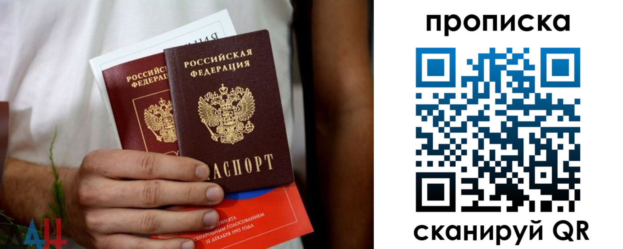 прописка штамп в Хабаровске