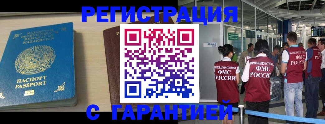 прописка ребенка в Хабаровске