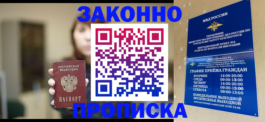регистрация для школы в Хабаровске
