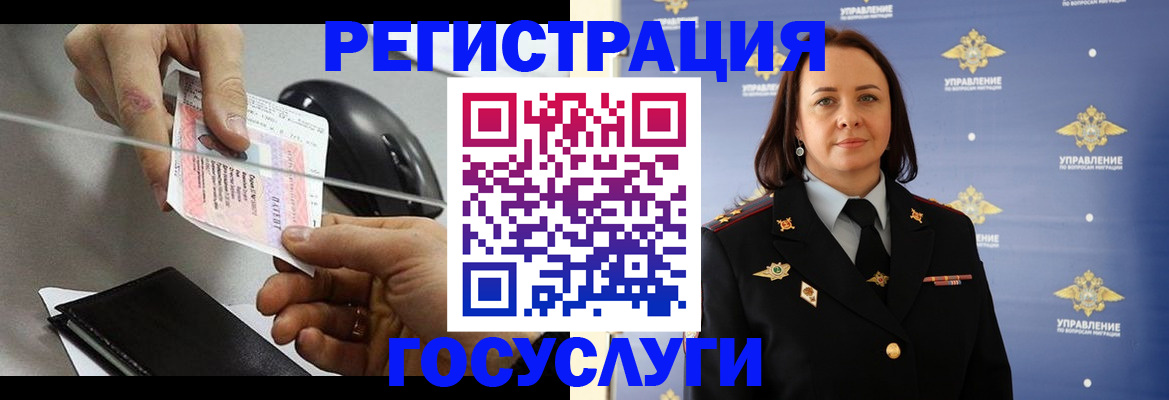 временная регистрация 2025 в Хабаровске