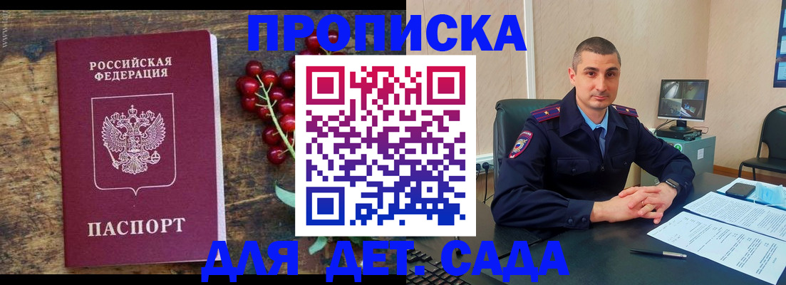 прописка поиск в Хабаровске